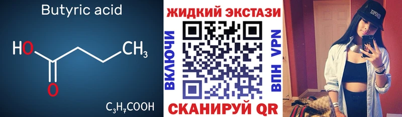 Бутират бутик  Каменск-Шахтинский 