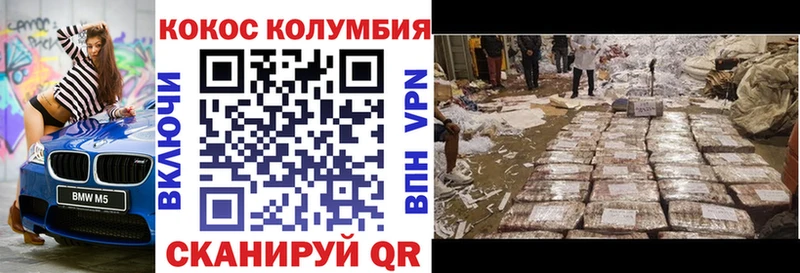 Cocaine Колумбийский  Каменск-Шахтинский 