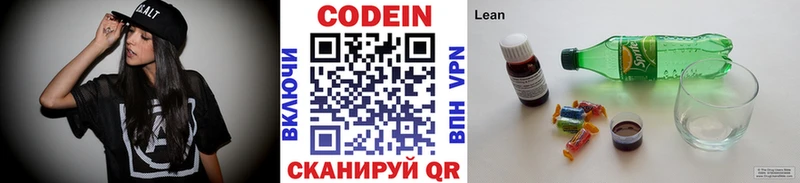 Codein Purple Drank купить закладку Каменск-Шахтинский