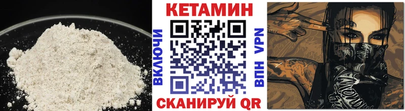 купить наркоту  Каменск-Шахтинский  Кетамин VHQ 